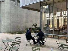 -茑屋书店(天目里店)