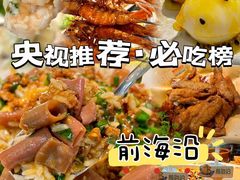 -前海沿·青岛菜(乐客城店)