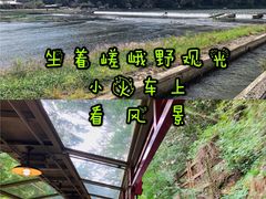 -岚山嵯峨野观光小火车
