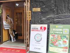 -贵木日本料理·铁板烧(新地假日广场店)