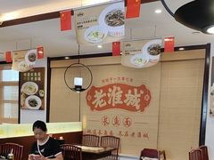 -老淮城·长鱼面(河下古镇店)