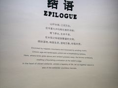 -中国湿地博物馆