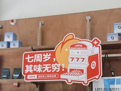 -LOTTA COFFEE(安居博文苑店)