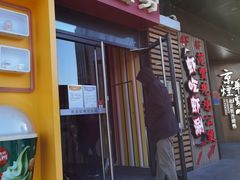 门面-麦当劳(南磨房店)