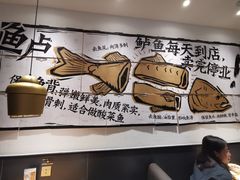 -太二酸菜鱼(福州泰禾店)