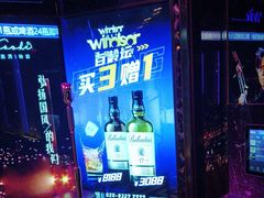 -温莎KTV(珠江路店)