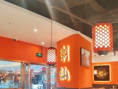 -八合里牛肉火锅(上海中山公园店)