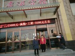 门面-中国吉菜名店广源宾馆餐厅