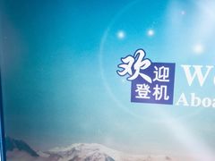 -海南海航航空信息系统公司