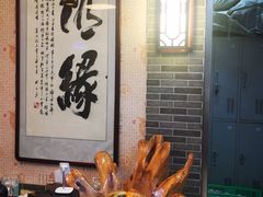 -清真·二嫂子煎饼果子(鼓楼旗舰形象店)