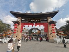 -北川羌城旅游区