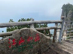-蝶舞清江·恩施云顶景区(黄鹤峰林)