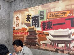-老三样·旧食新味(船山路店)