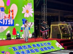 -Yee3·三号椰(上海中山公园龙之梦店)