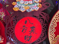 -天丰利生活MALL(和平里店)