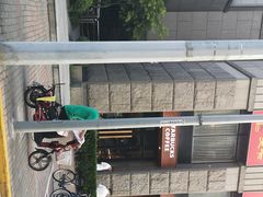 -星巴克(上海交通大学店)