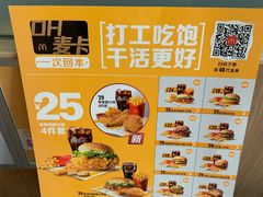 -麦当劳(欢乐谷店)
