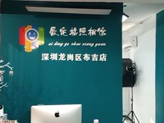 -爱定格照相馆·证件照(布吉店)