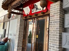 -局气 烤鸭·北京菜(武清店)