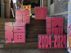 -长江路历史文化街区