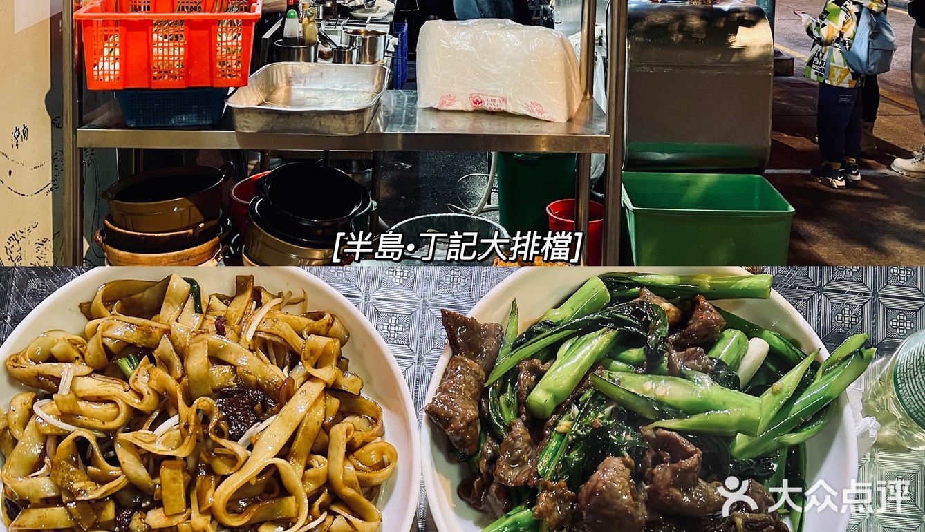 澳门行｜丁记大牌档