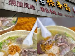 -蛇口康乐快餐鱼仔档(翠苑小区店)