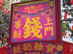 -越秀西湖花市(广州城市广场花卉店)