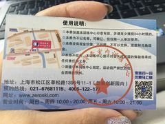 -零度滑雪室内训练中心(莘庄店)