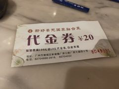 -新好景海鲜酒家(新塘店)