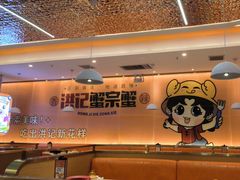 -蟹宗蟹(润达国际五楼店)