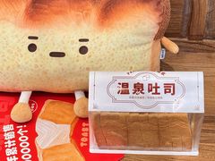 -熊猫家PANDA BAKERY(望江店)