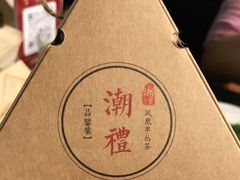 -潮堂 · 潮州菜(国贸商城店)