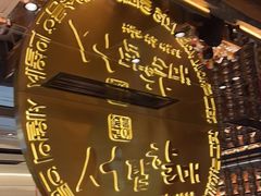 -西塔老太太泥炉烤肉(武汉摩尔城店)