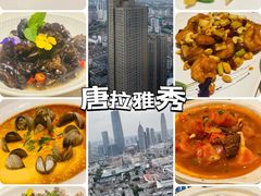 -唐拉雅秀酒店-唐苑中餐厅