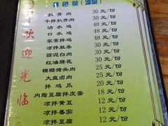 菜单-扒骨肉雅鱼饭店(三雅文化传承店)