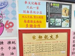 -麦文记面家(佐敦店)