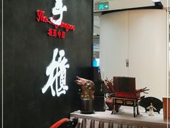 -掌柜的店·河南菜(世茂店)