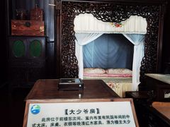 -东山雕花楼
