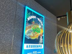 -半天妖烤鱼(海那城店)