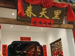 -春天里餐厅(西田城店)