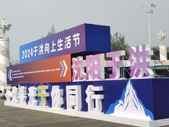 -丁香湖公园