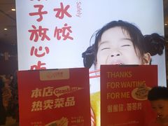 -客临百思德·东北特色馆(龙湖时代天街店)