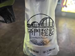 -桥门程记(兰州南关夜市店)