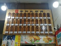 菜单-家阳赵师傅油饼包烧麦(粮道街店)