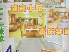 -光明邨大酒家(淮海路店)