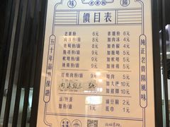 -刘维兰老素粉(化龙桥总店)