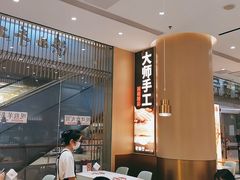 -老碗会·陕西手工面(前海世茂店)