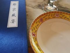 -那家小馆•北京菜•烤鸭(香山店)