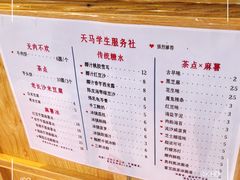 -运栋天马牛肉饼(林科大店)