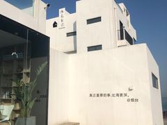 -海岛日记(养马岛店)